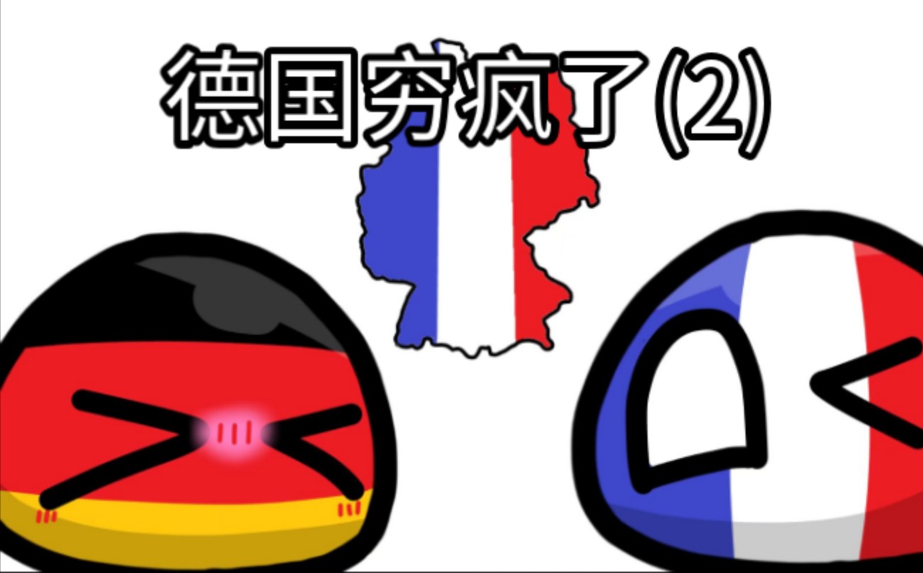 德国挑战波兰，备战全力以赴求胜