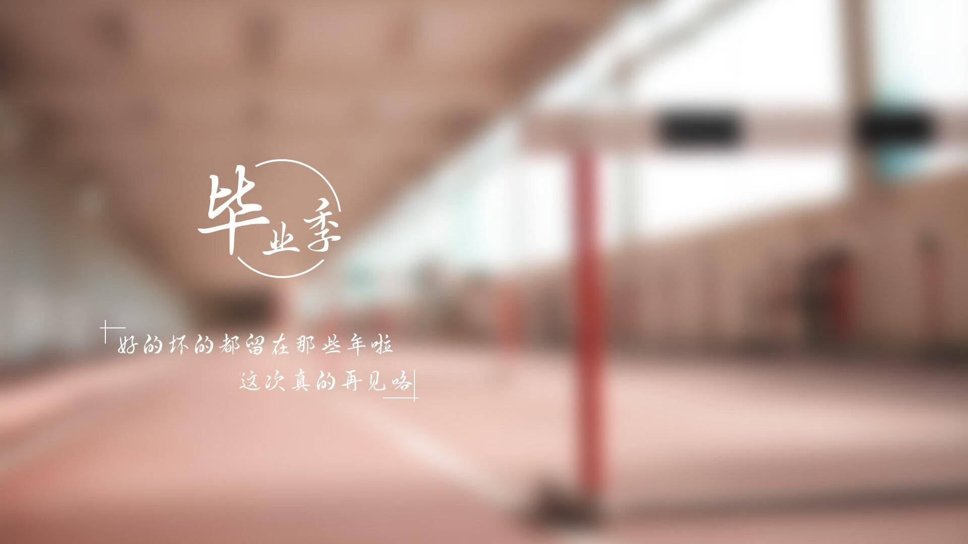 如果费城与孟菲斯同时遗忘，谁来点亮这场雪夜的孤灯？